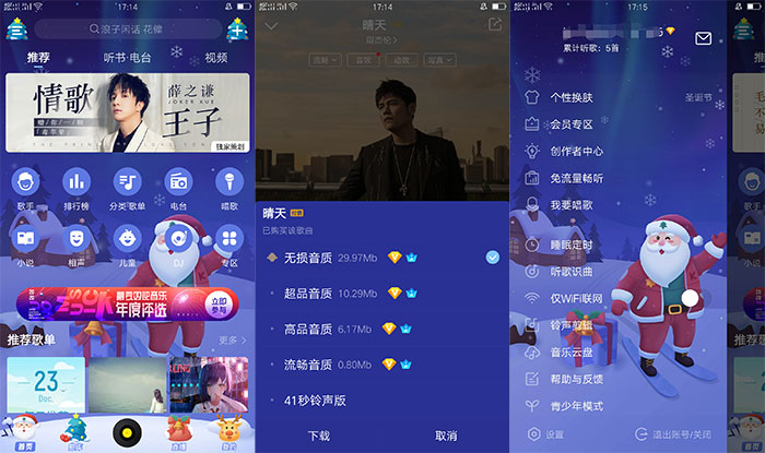 酷我音乐V9.3.6.7 豪华会员版-百云游资源网