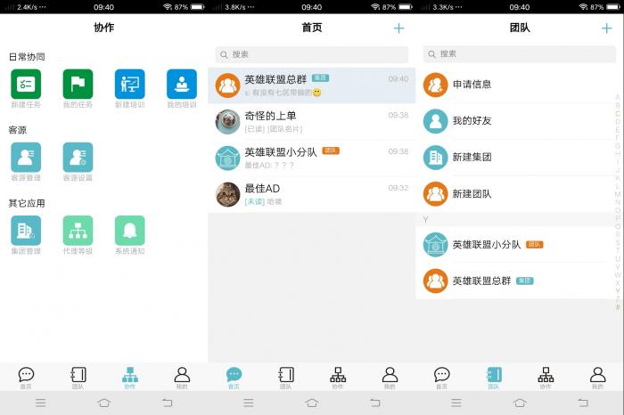 微驿站V1.3.3绿色软件分享-百云游资源网