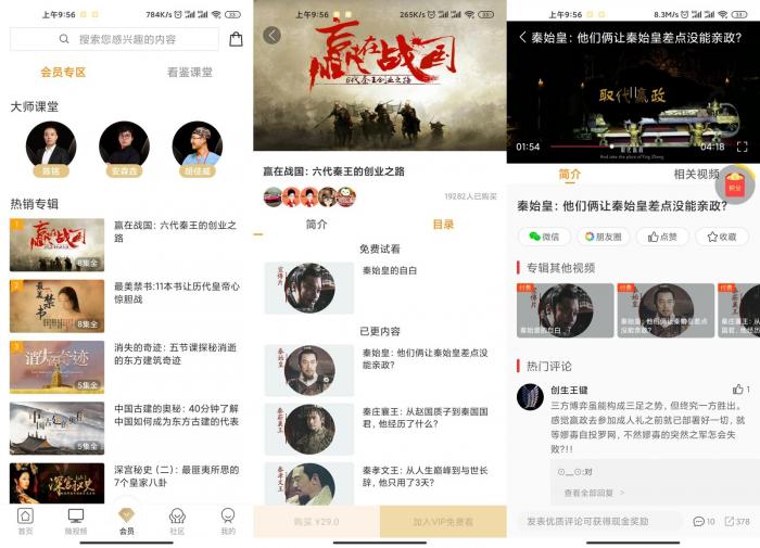安卓看鉴微视频v9.4.0绿化版-百云游资源网