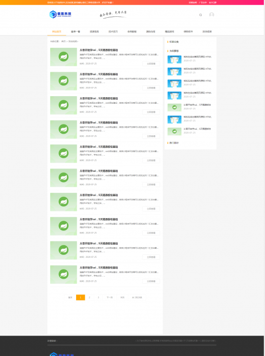 最新极致cms精仿资源吧模板源码修复版-百云游资源网
