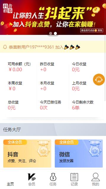最新可用爱点赞网站源码-百云游资源网