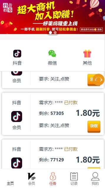 最新可用爱点赞网站源码插图3