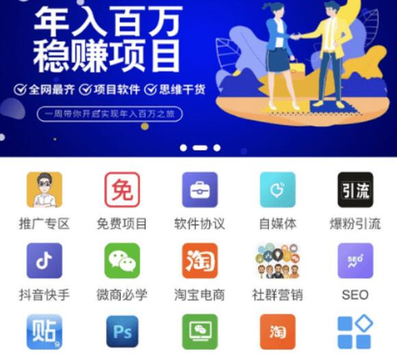 知识付费平台源码+数据库+一键更新功能插图1