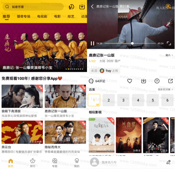 安卓整点视频v1.5.2去广告版 极速秒播秒杀南瓜插图 安卓整点视频v1.5.2去广告版 极速秒播秒杀南瓜插图