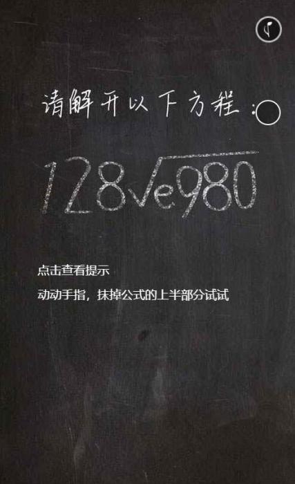 简约黑板擦特效表白网源码-百云游资源网