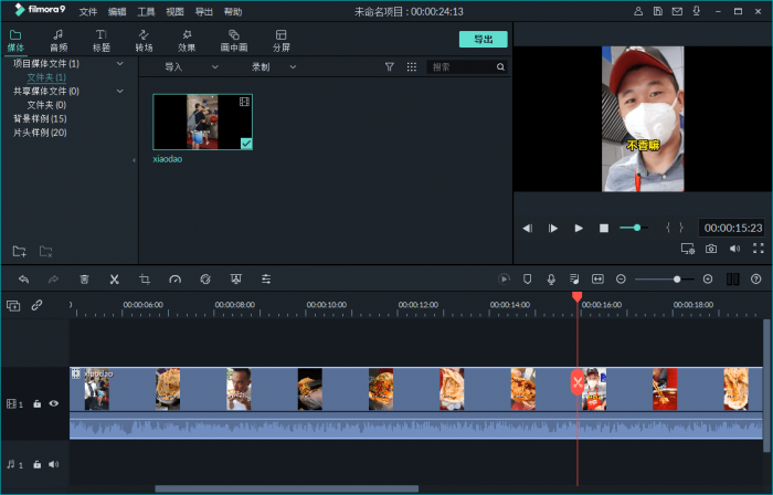 PC万兴神剪手v10.0.2.1绿色版插图2 PC万兴神剪手v10.0.2.1绿色版插图2