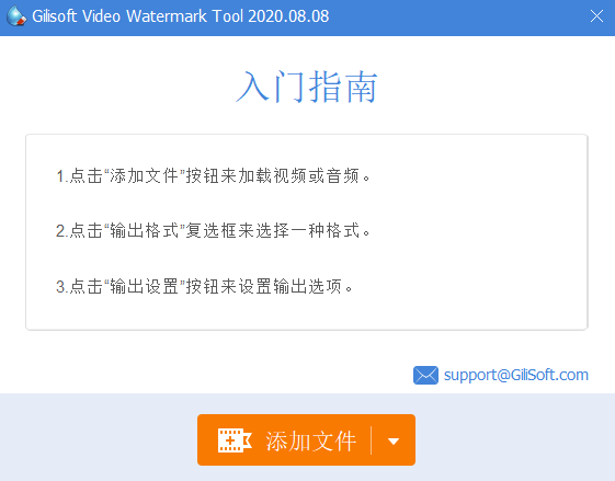 Gilisoft Video Watermark Removal Tool视频去水印v2020.8.8中文版插图 Gilisoft Video Watermark Removal Tool视频去水印v2020.8.8中文版插图