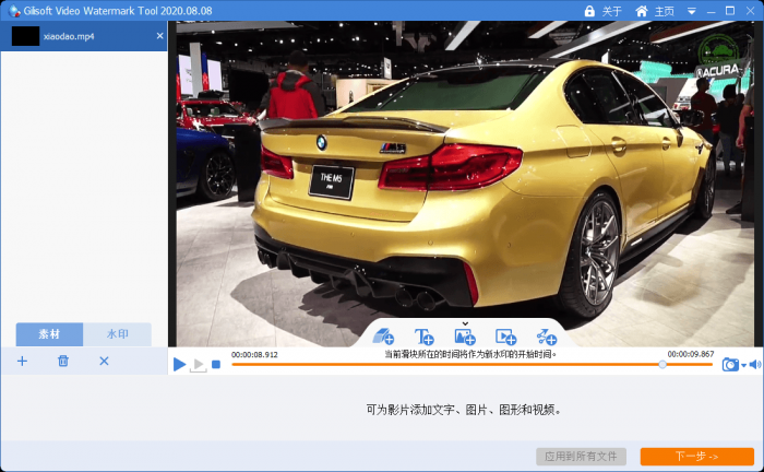 Gilisoft Video Watermark Removal Tool视频去水印v2020.8.8中文版-百云游资源网