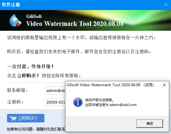Gilisoft Video Watermark Removal Tool视频去水印v2020.8.8中文版插图1 Gilisoft Video Watermark Removal Tool视频去水印v2020.8.8中文版插图1