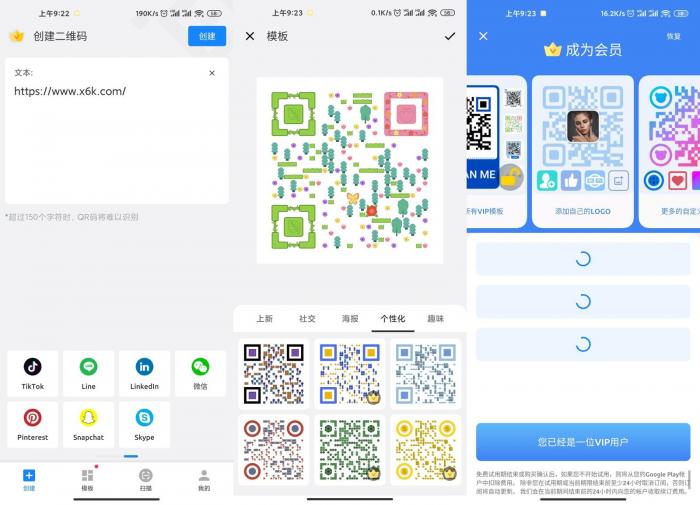 安卓二维码生成器v1.01.41绿化版插图 安卓二维码生成器v1.01.41绿化版插图