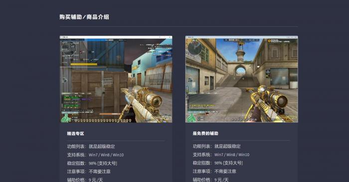 游戏FZ寄售官网源码带后台插图2 游戏FZ寄售官网源码带后台插图2