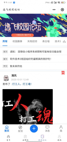 最新校园网跑腿小程序源码 服务端+客户端+小程序（最新）-百云游资源网