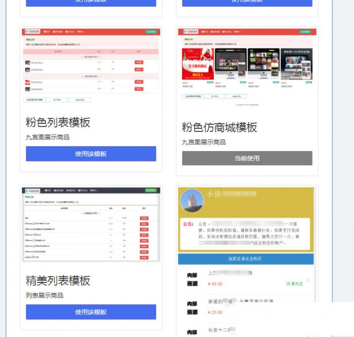 最新PHP精美列表商城发卡网站源码响应式版-百云游资源网