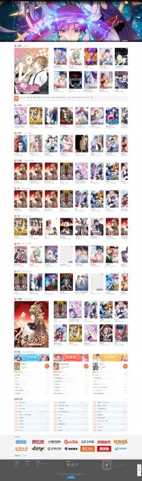 最新帝国cms7.5内核仿知音漫画网站源码 带手机端-百云游资源网