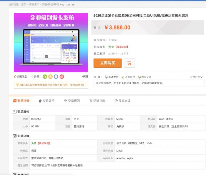 价值3888开源企业发卡网源码/全网对接/全新UI风格/完美运营-百云游资源网