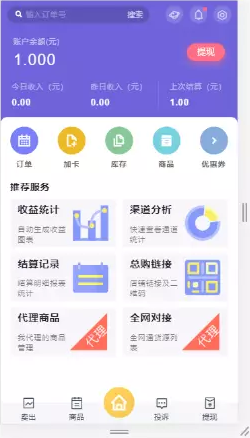 价值3888开源企业发卡网源码/全网对接/全新UI风格/完美运营插图1 价值3888开源企业发卡网源码/全网对接/全新UI风格/完美运营插图1
