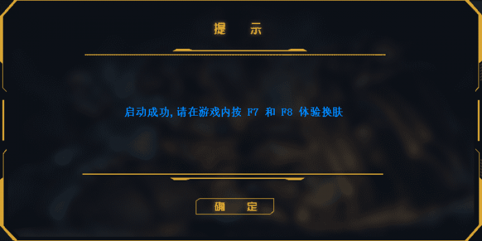 LOL大烧饼换肤工具V4.7 永久免费使用插图1