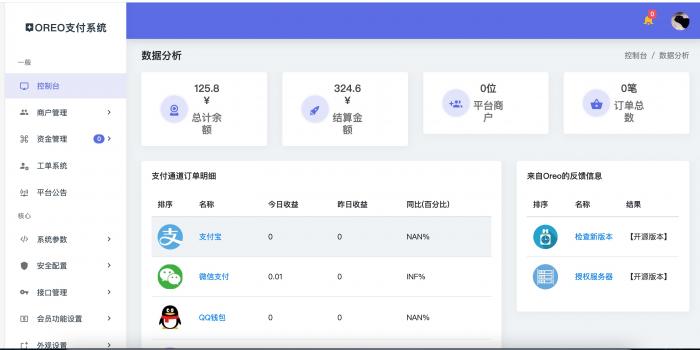 最新Oreo易支付源码开源版-百云游资源网