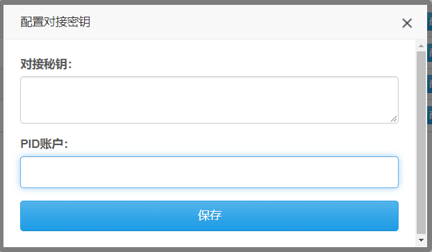 彩虹易支付系统接口插件(易商付通道)插图2 彩虹易支付系统接口插件(易商付通道)插图2