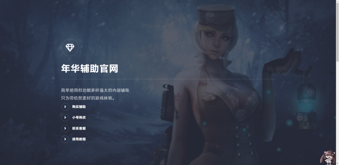 修复版辅助官网全开源源码带后台支持在线购买-百云游资源网