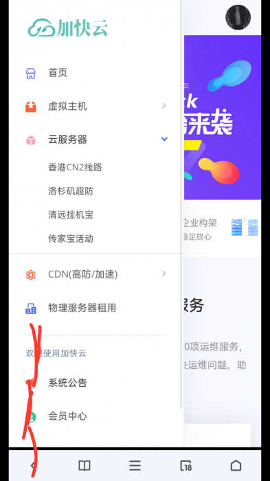 IDC系统 雪花IDC财务管理系统模板源码插图 IDC系统 雪花IDC财务管理系统模板源码插图
