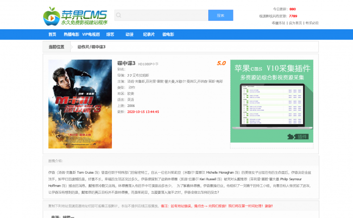 苹果cmsV10资源站模板插图1 苹果cmsV10资源站模板插图1