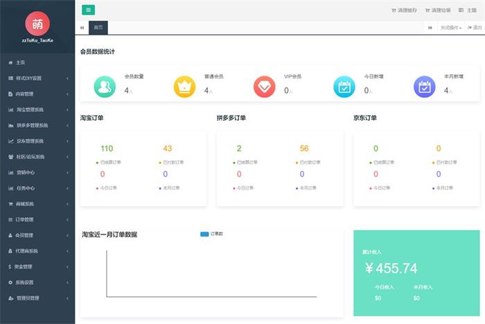 可运营可二次开发淘宝客APP源码 | 开源私有化部署淘宝客原生态+含全套开发文档插图1 可运营可二次开发淘宝客APP源码 | 开源私有化部署淘宝客原生态+含全套开发文档插图1