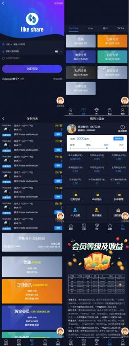 【任务点赞】国际多语言版抖音+快手+脸书+LINE+TIKTOK悬赏平台-百云游资源网