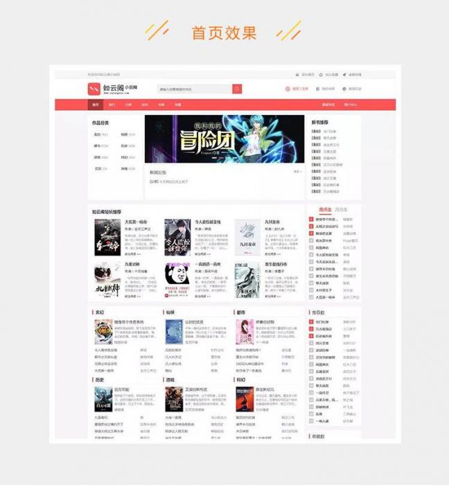 PTCMS4.2.8新版UI小说网站源码 带手机端【优化版】-百云游资源网