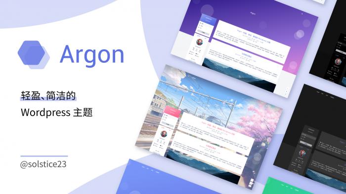 Argon主题  轻盈简洁美观的开源主题-百云游资源网