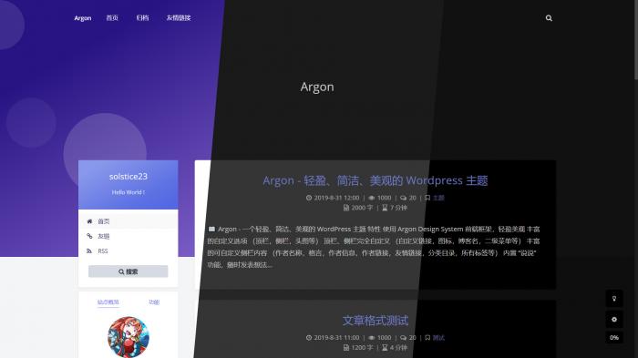 Argon主题  轻盈简洁美观的开源主题插图2