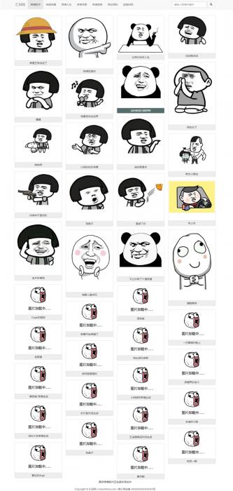 图片表情制作,QQ斗图生成,搜狗图片搜索,自适应支持手机浏览插图 图片表情制作,QQ斗图生成,搜狗图片搜索,自适应支持手机浏览插图