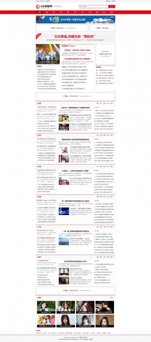 织梦cms红色模板 地方门户网站源码[带手机版数据同步]-百云游资源网