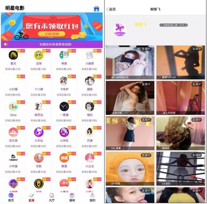 运营版打包的影视盒子带直播采集地址可封装APP-百云游资源网