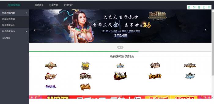 游戏代练平台源码打包+搭建教程插图 游戏代练平台源码打包+搭建教程插图