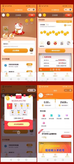 最近很火的养猫小程序—365赚钱宝小程序源码-百云游资源网