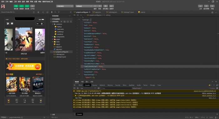 苹果cms 微信影视小程序 带超详细教程 亲测百分百成功-百云游资源网
