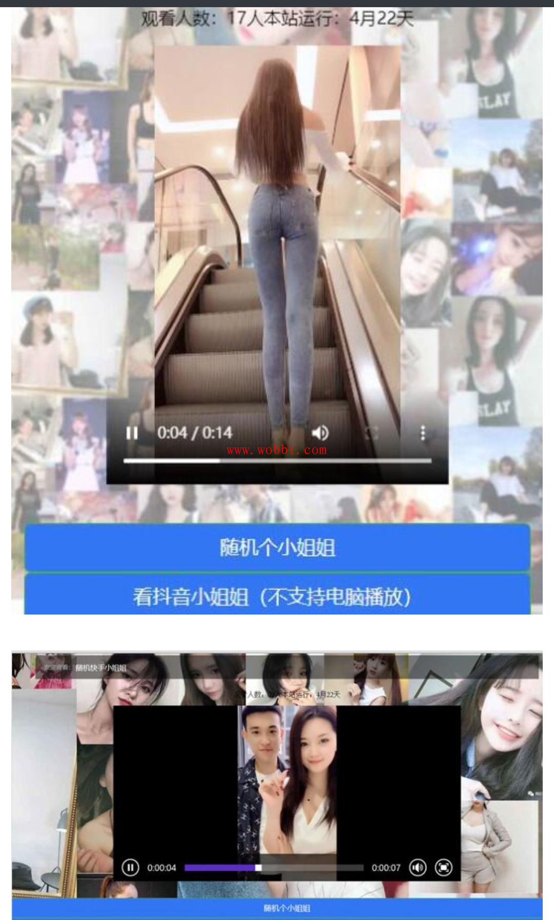 php随机漂亮的小姐姐短视频网站源码-百云游资源网