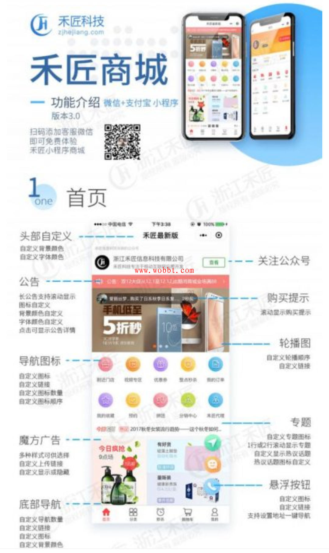 最新禾匠榜店商城V4_4.2.31完整安装包+多端小程序前端_独立版-百云游资源网