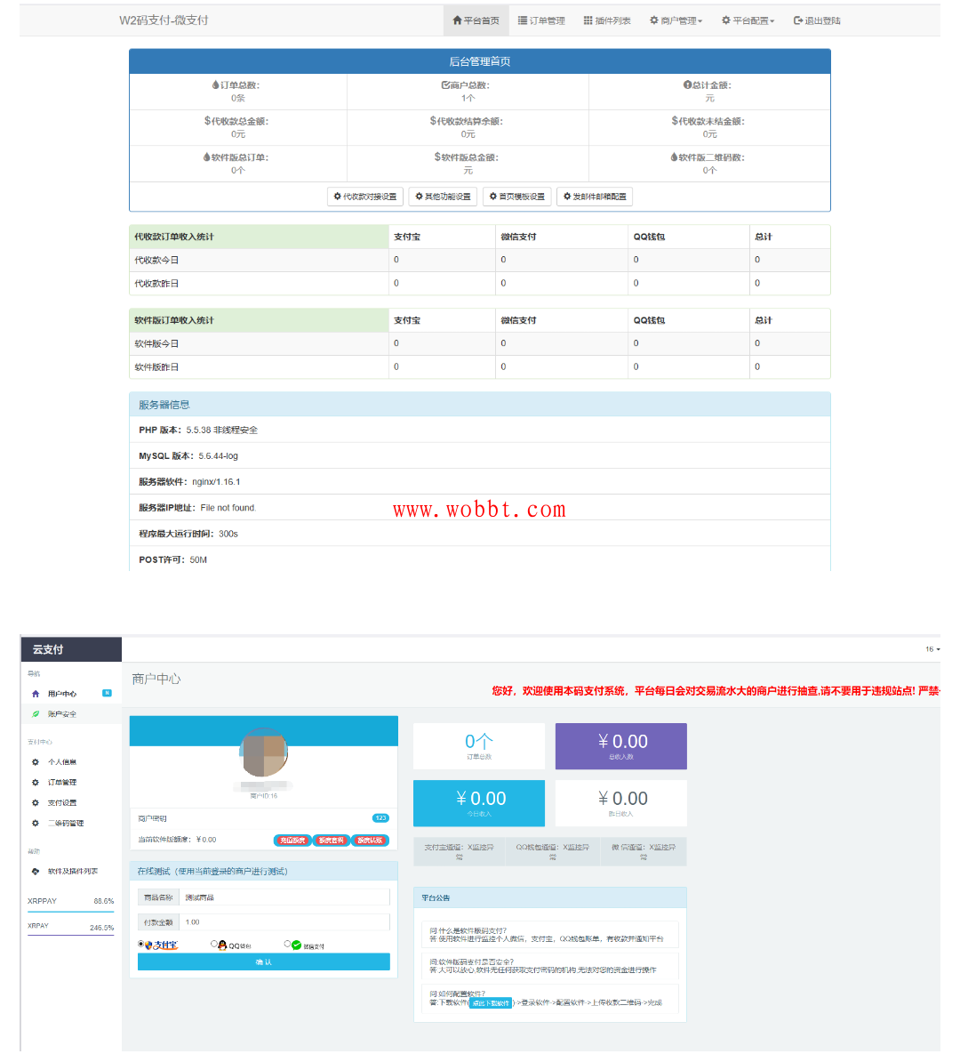 【码支付系统】无授权—个人免签约支付系统二维码收款即时到账源码-百云游资源网