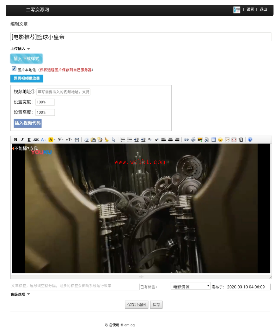 Emlog程序ckplay播放器插件支持m3u8解析-百云游资源网