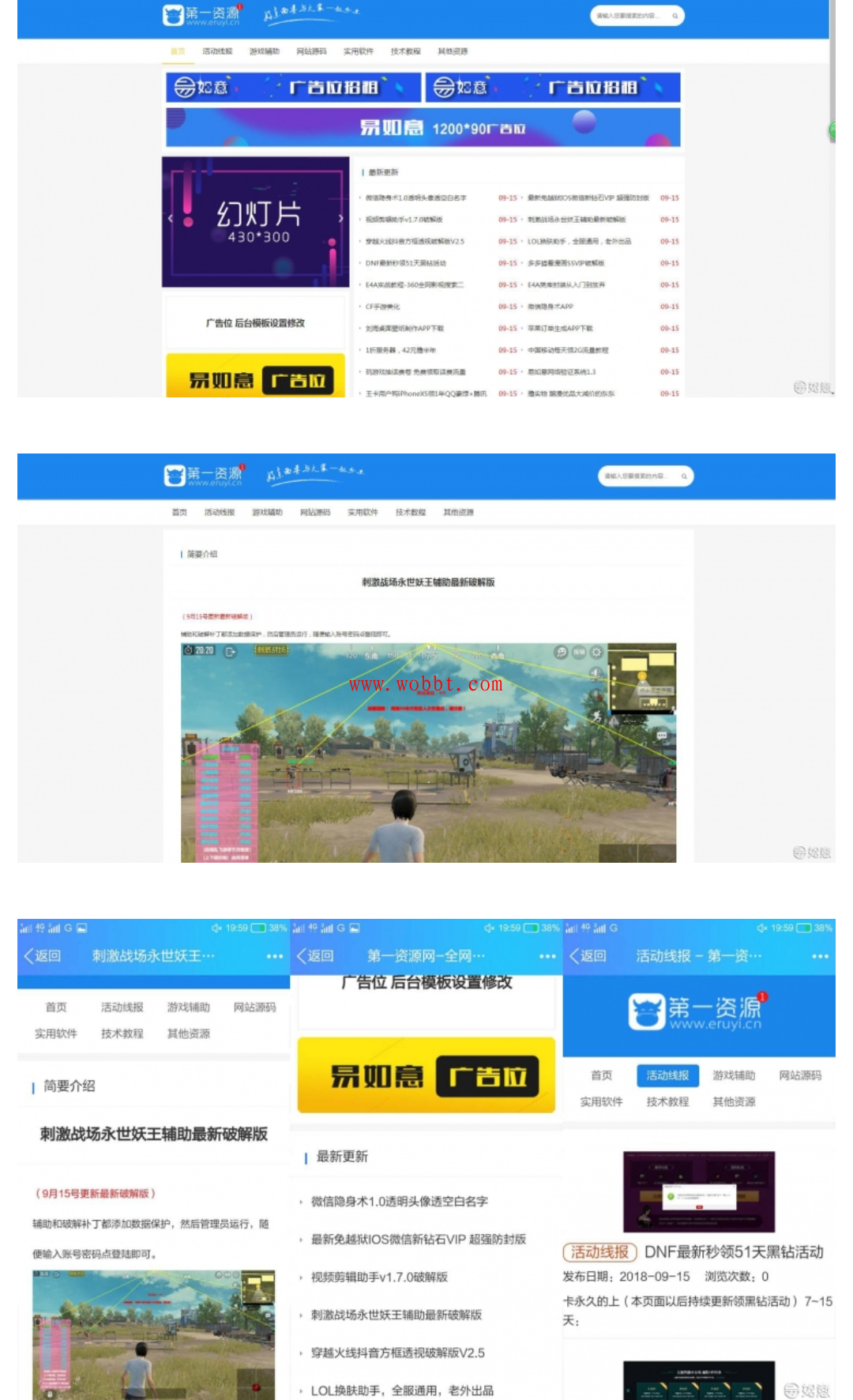 新版EMLOG易如意简约娱乐网自适应模板源码-百云游资源网