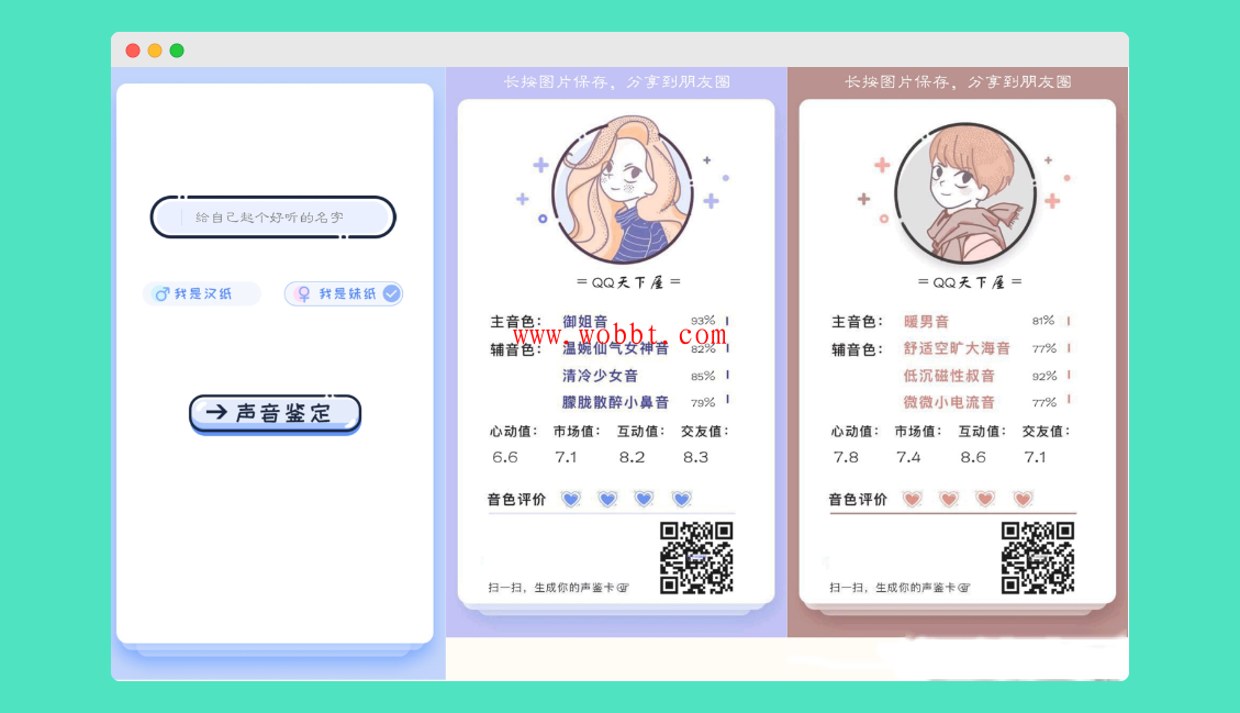 最新声鉴卡H5网页源码_完整可运转，引流专用神器-百云游资源网