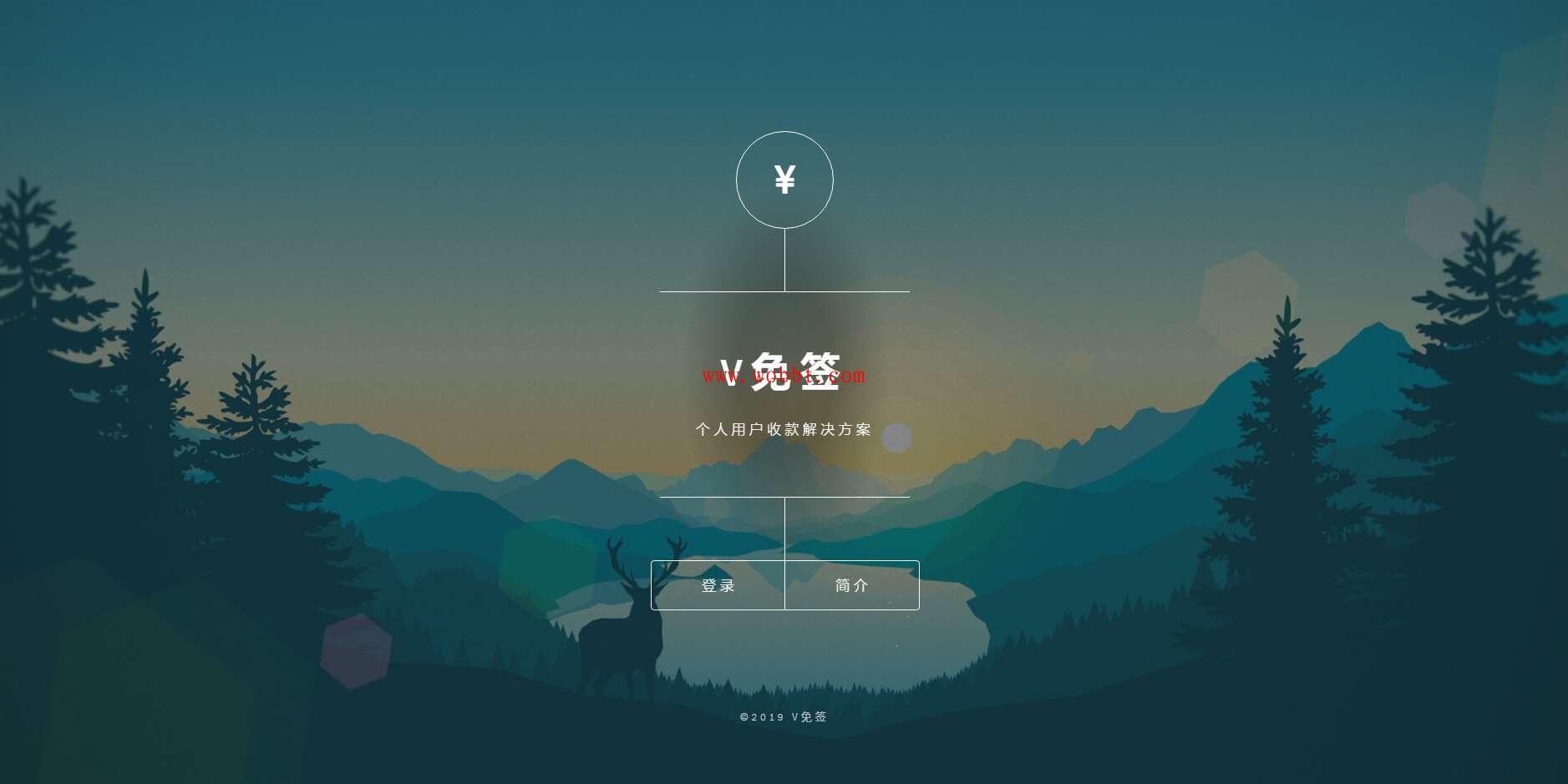 最新Thinkphp开源版v免签支付系统支付宝/微信_免签约收款回调-百云游资源网