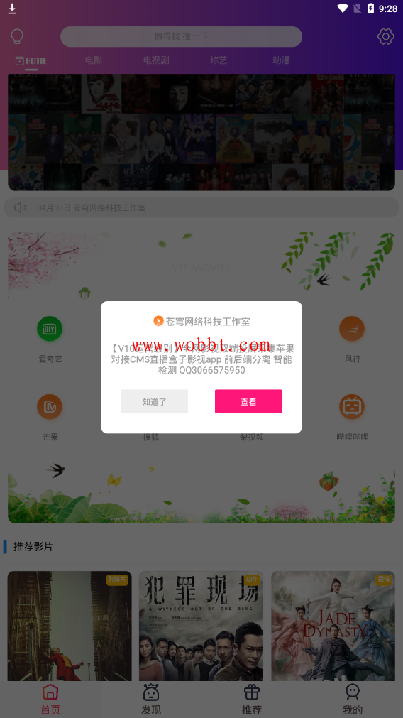 最新修复版苍穹影视双端千月,全新后台,无后门,运营级-百云游资源网