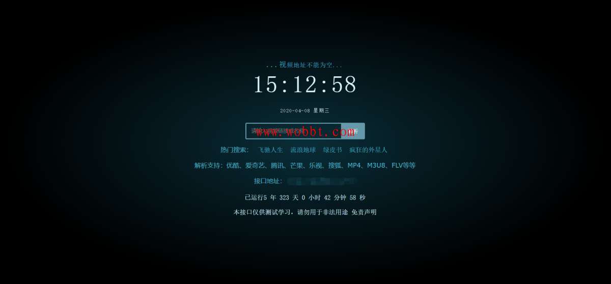 新版XyPlayer4.0源码 手机版无弹窗广告视频二次解析vip-百云游资源网