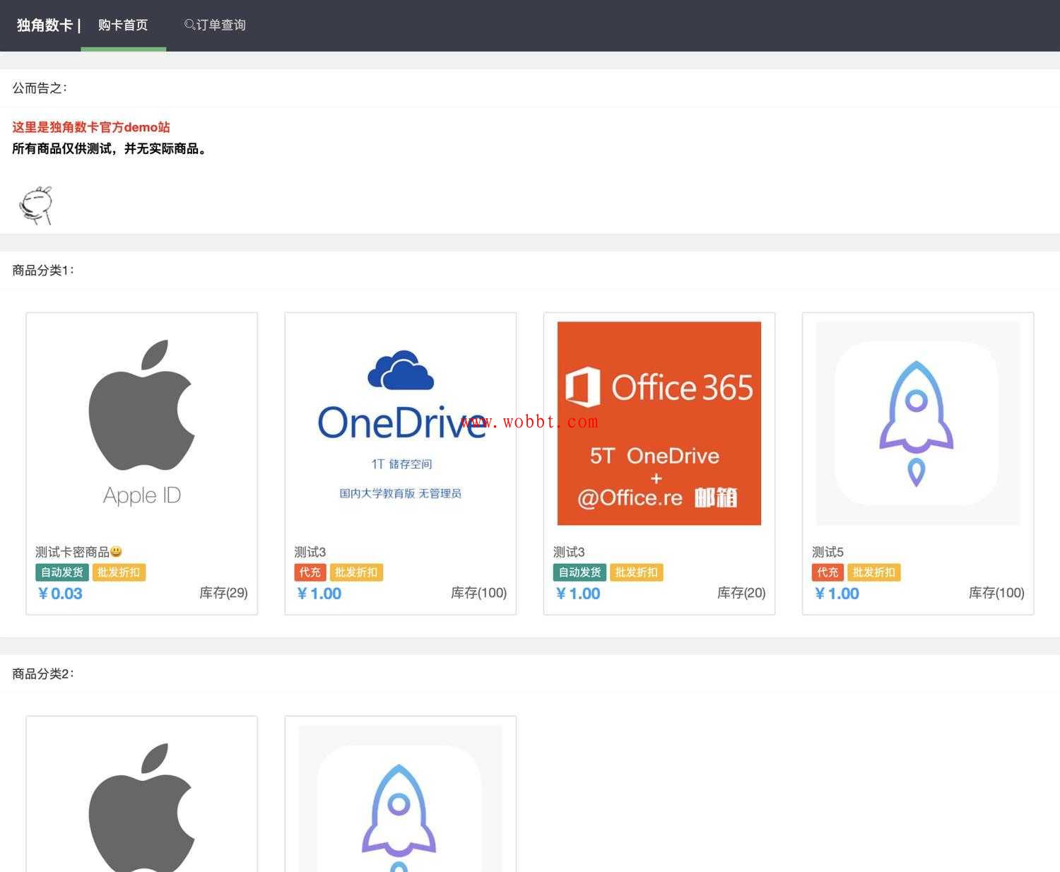 最新PHP自动化发卡网源码v1.0-百云游资源网