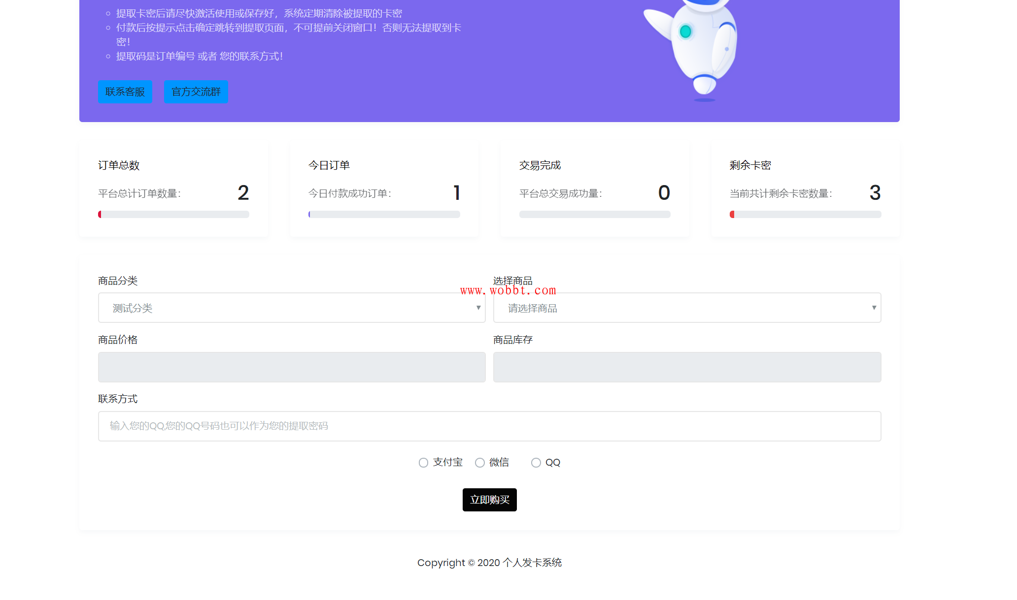 轻量级自适应个人自动发卡源码全开源 附详细图文安装教程-百云游资源网
