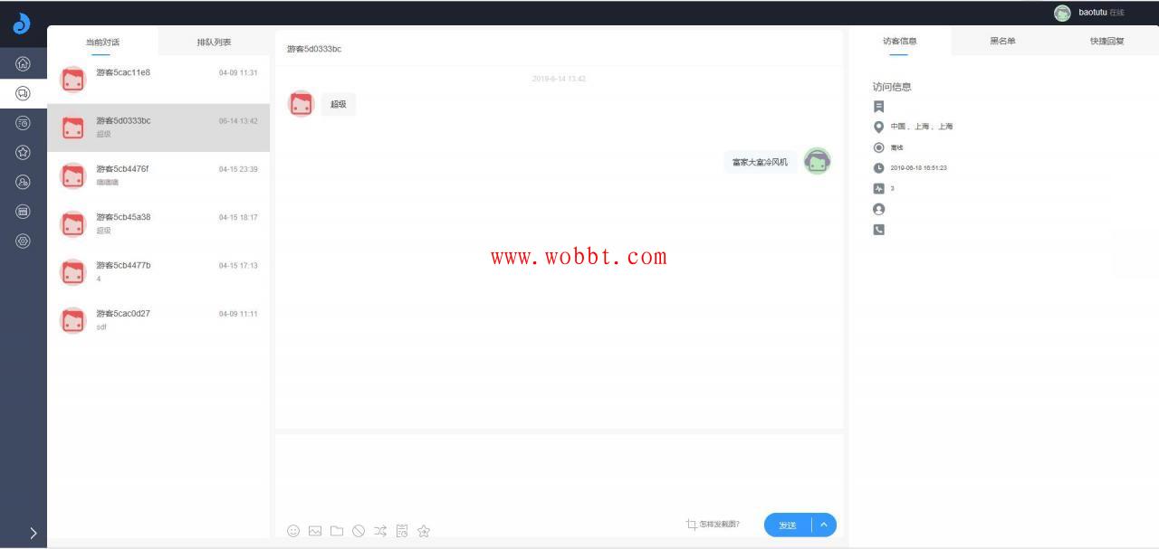 最新禾匠点企来客服系统源码 PC+WAP+公众号+多商户-百云游资源网
