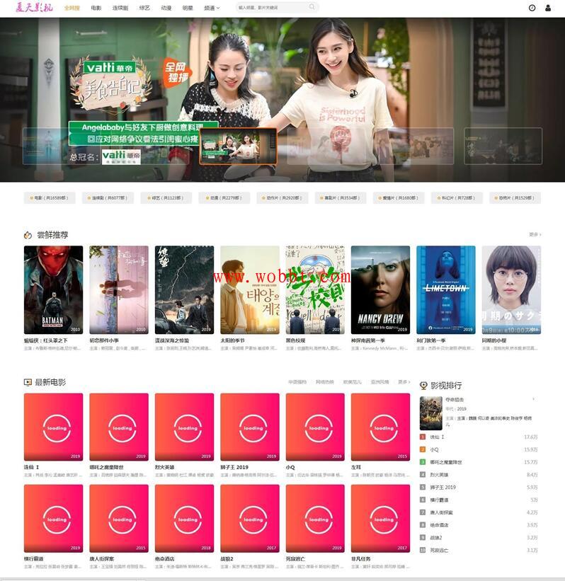 米酷影视6.2.9完整版(四套首页模板)-百云游资源网